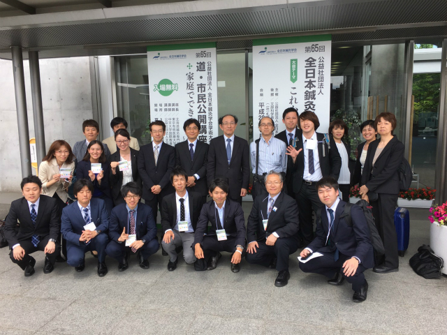 第65回(公社)全日本鍼灸学会学術大会での集合写真