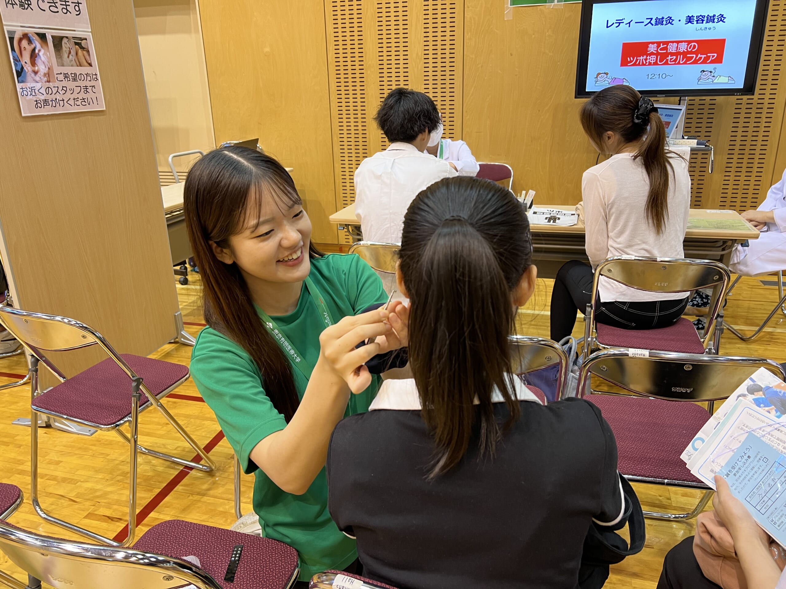 耳つぼ療法体験