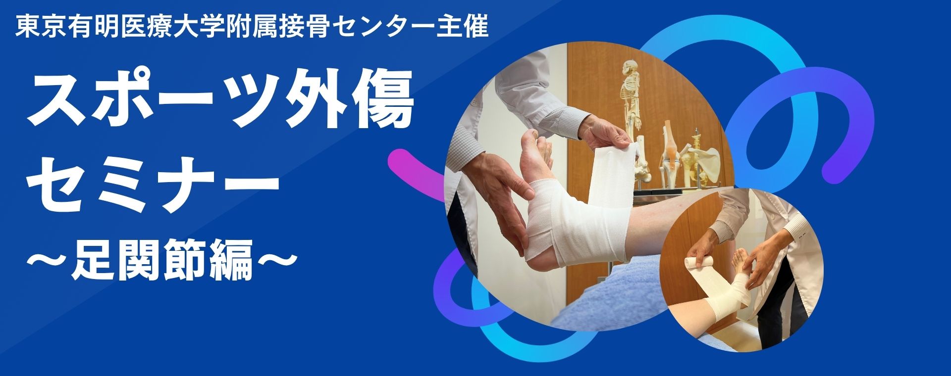 右のイベント画像の説明