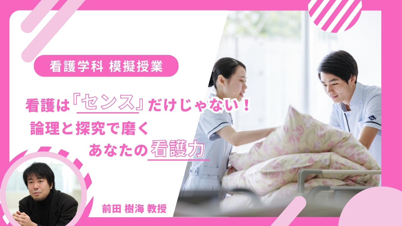 模擬授業の様子